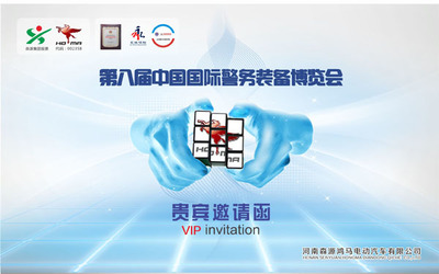 通信指揮車|特種改裝警車|緝查布控車|防爆車|流動警務(wù)室|移動警務(wù)室|流動警務(wù)車|流動警務(wù)站|移動警務(wù)車|電動巡邏車|電動觀光車|電動警車|電動消防車-森源鴻馬電動汽車